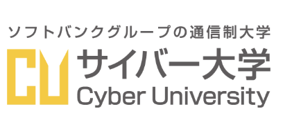 サイバー大学 Cyber University