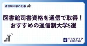 eya-catch-librarian-300x158.png